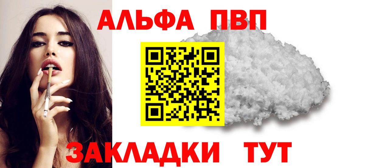 Заводоуковск  Alfa_PVP СК КРИС  Альфа ПВП СК  Вход с VPN  А ПВП Соль 