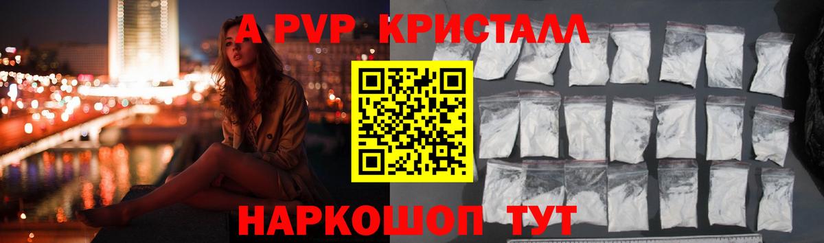 А ПВП крисы CK Заводоуковск