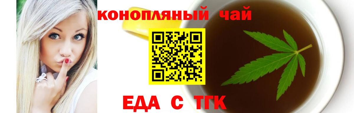 Заводоуковск  Печенье с ТГК конопля  Вход с VPN 