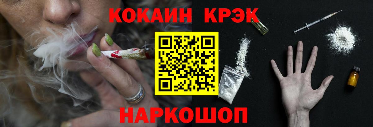 COCAIN 99%  Вход с VPN  Заводоуковск 