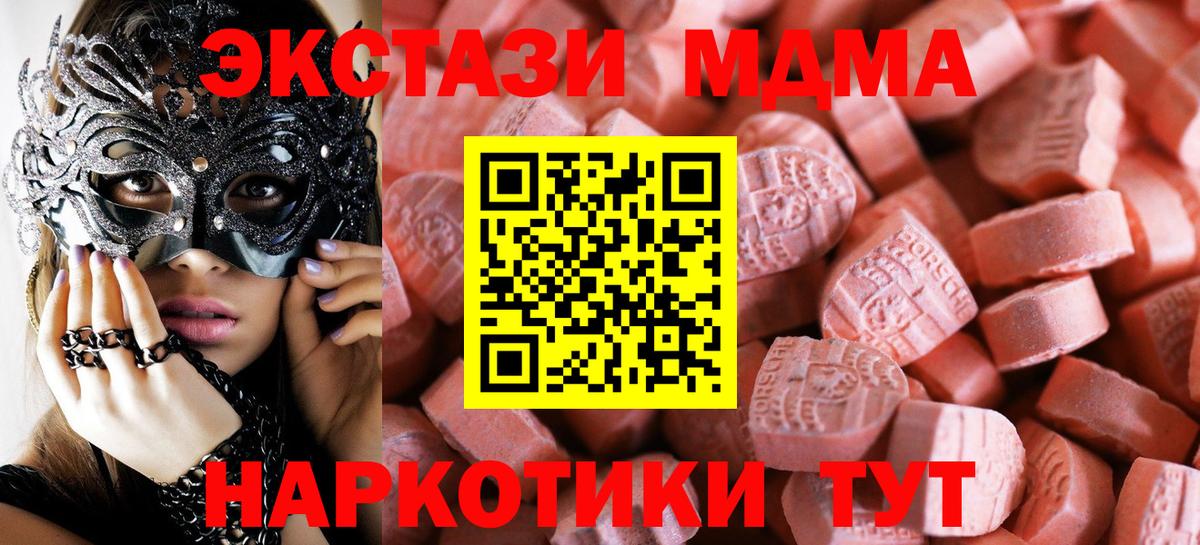 Заводоуковск  ЭКСТАЗИ Дубай  Вход с VPN  ОМГ ОМГ зеркало  Экстази 99% 