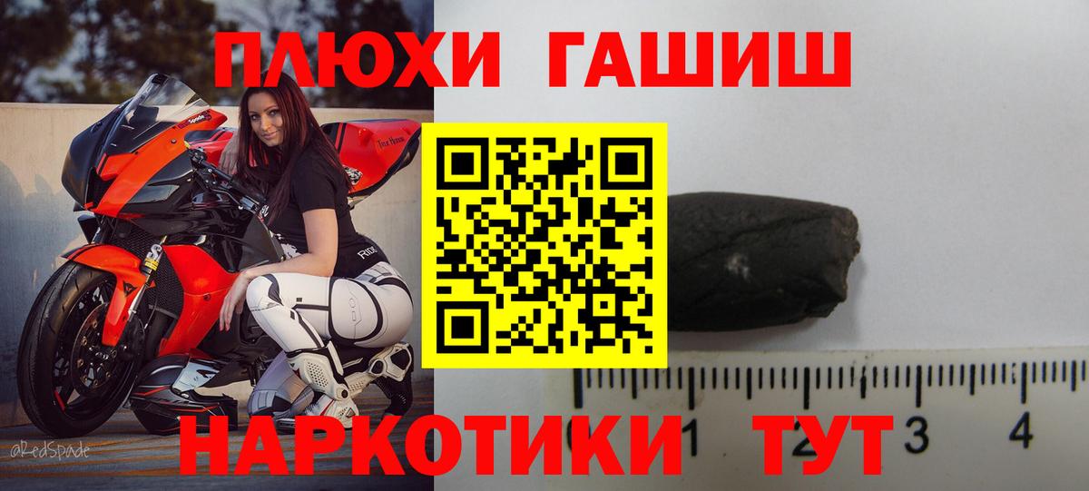ГАШИШ  продажа наркотиков  ГАШИШ VHQ  Вход с VPN  Заводоуковск  ГАШ VHQ 