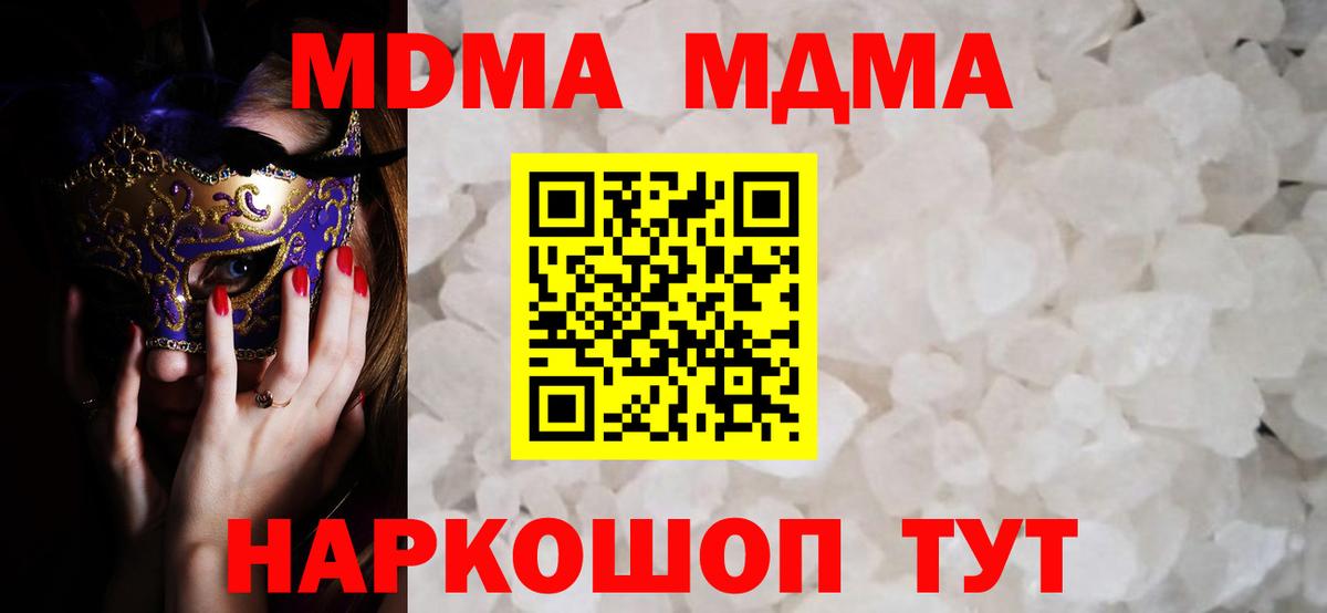 MDMA VHQ Заводоуковск