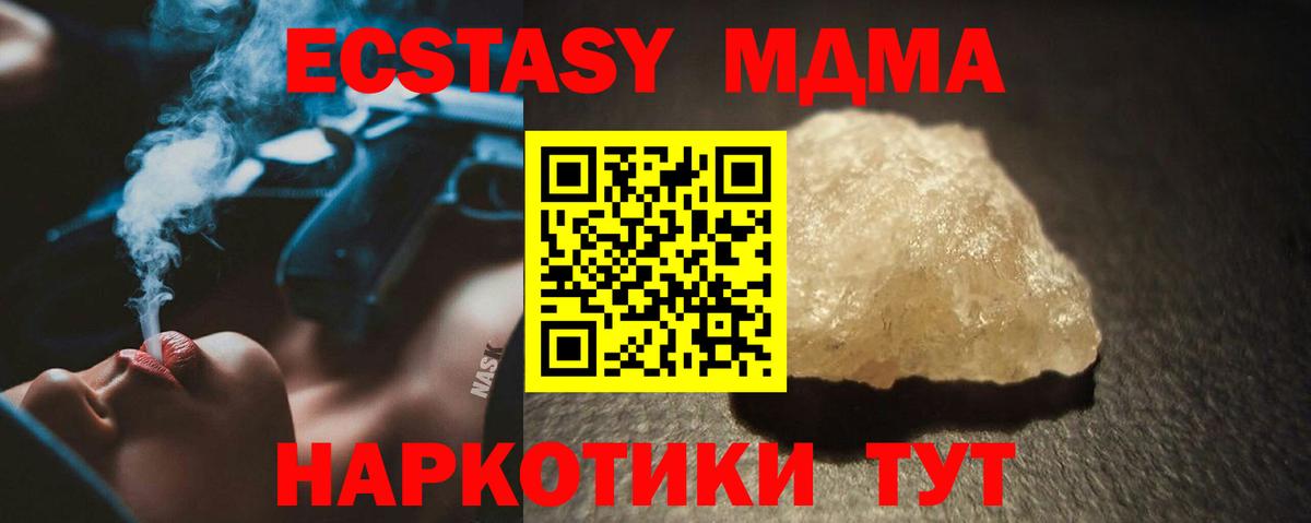 Заводоуковск  MDMA crystal  MDMA  МДМА crystal  Вход с VPN 