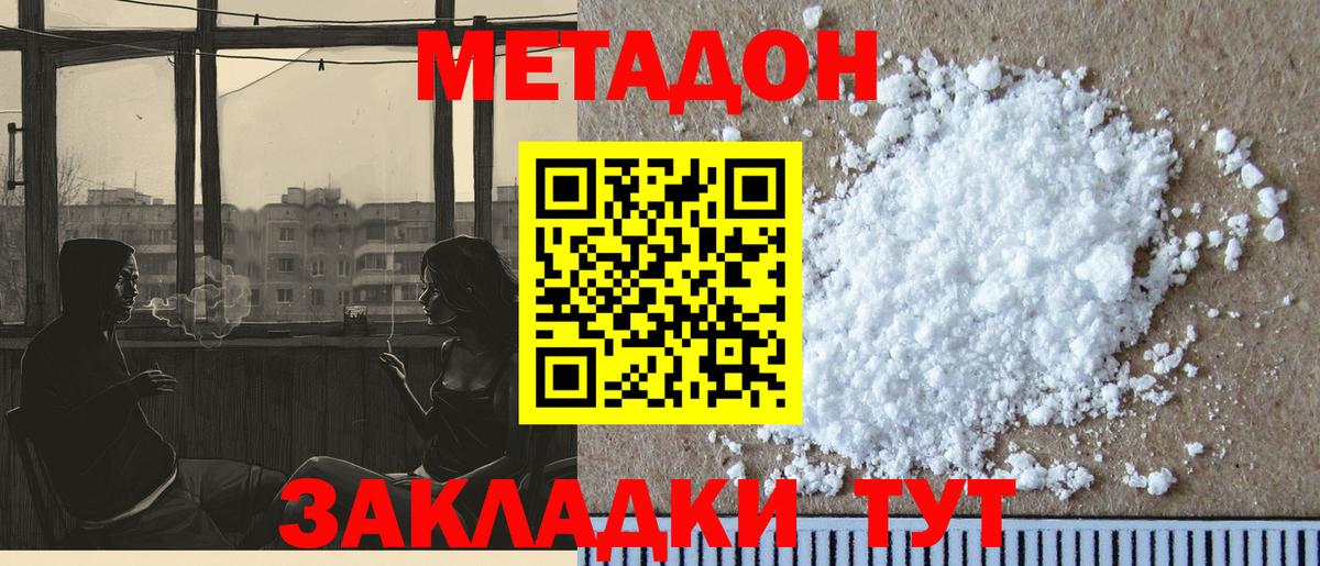 Заводоуковск  МЕТАДОН белоснежный  МЕТАДОН белоснежный  OMG рабочий сайт  Вход с VPN 