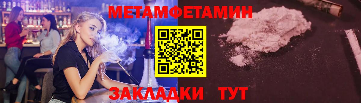 МЕТАМФЕТАМИН Декстрометамфетамин 99.9% Заводоуковск