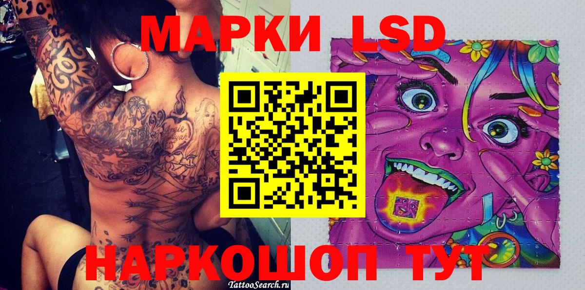 Заводоуковск  Наркотические марки  Вход с VPN  Марки 25I-NBOMe 1500мкг  Марки 25I-NBOMe 1500мкг 