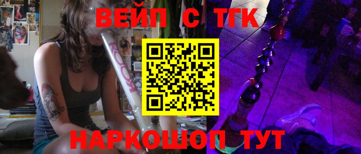 ТГК концентрат  ТГК Wax  Вход с VPN  Заводоуковск 