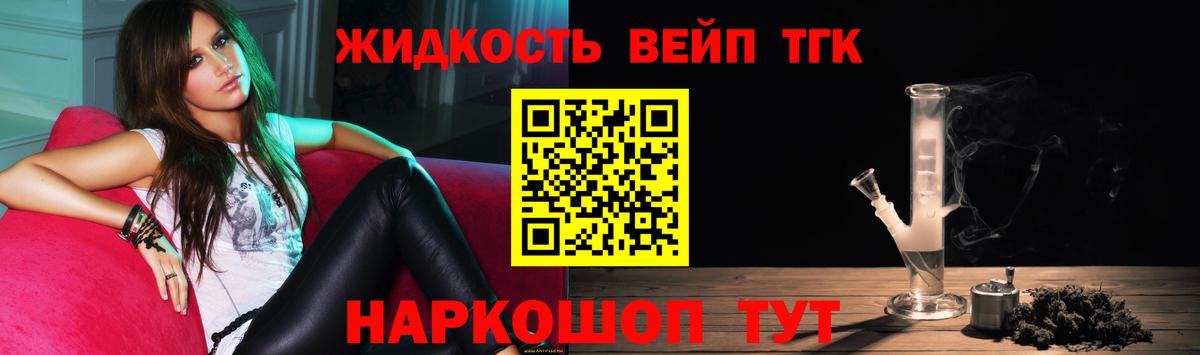 Дистиллят ТГК гашишное масло Заводоуковск