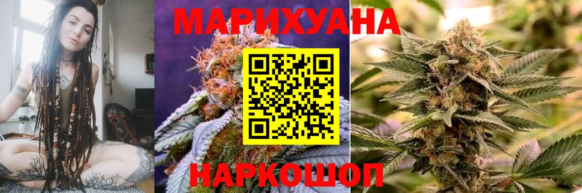 Заводоуковск  Шишки марихуана планчик  Вход с VPN  Бошки марихуана Ganja  Канабис гибрид 